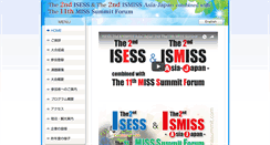 Desktop Screenshot of missummit.com